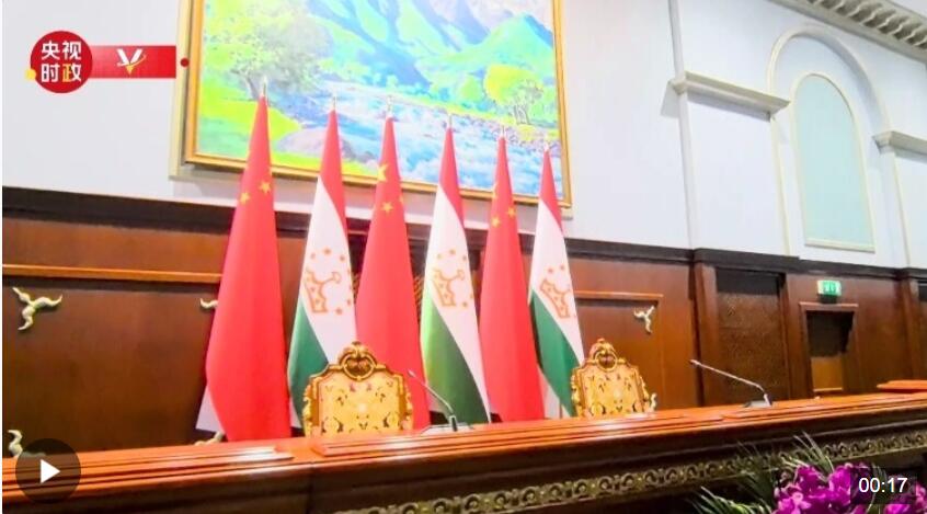独家视频丨习近平将同塔吉克斯坦总统拉赫蒙出席签字仪式并共见记者