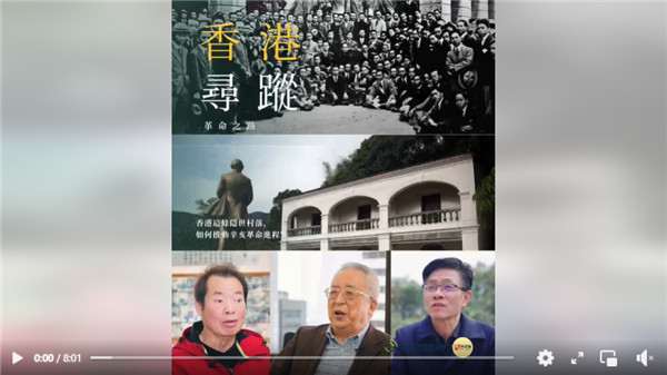 香港尋蹤｜革命之路：香港這條隱世村落，如何推動辛亥革命進程？