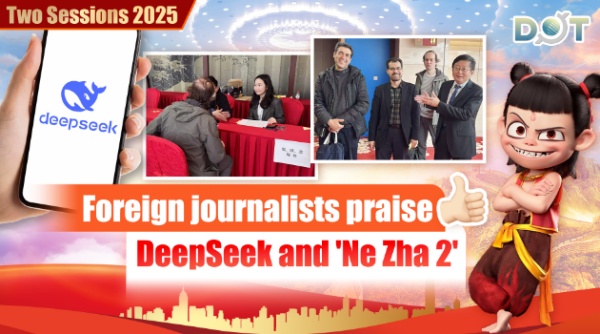 Two Sessions 2025 | Foreign journalists praise DeepSeek and 'Ne Zha 2'