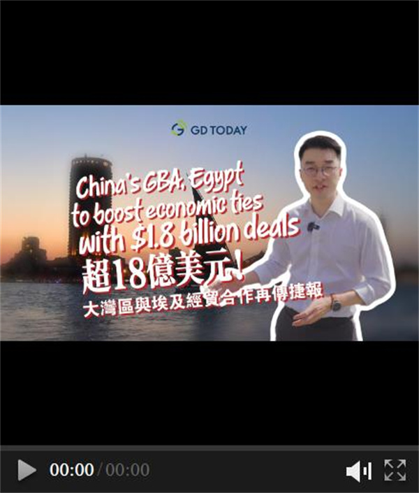 ​China's GBA, Egypt to boost economic ties with USD1.8 billion deals
