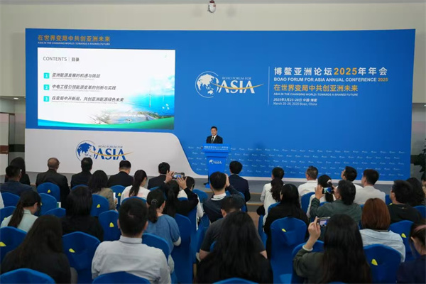 罗必雄出席博鳌亚洲论坛2025年年会“发布时刻”并作主旨发布