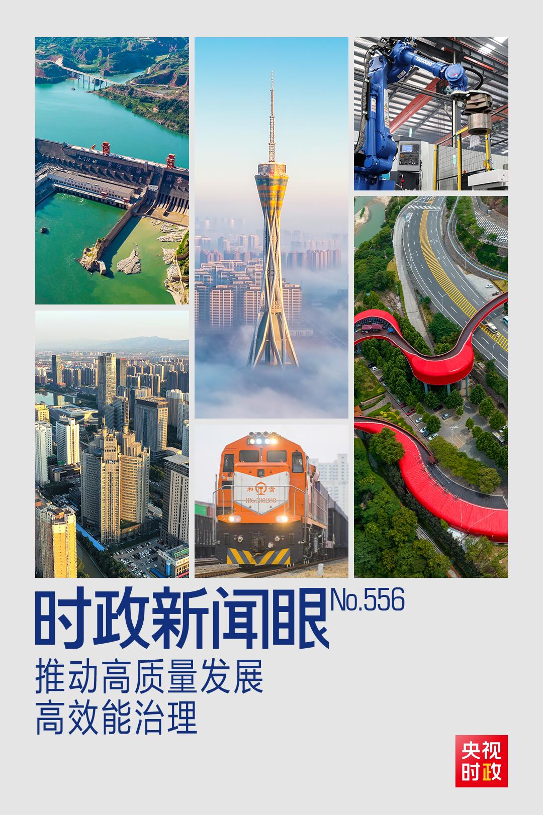 时政新闻眼丨再赴河南考察，习近平为何强调这两个关键词？