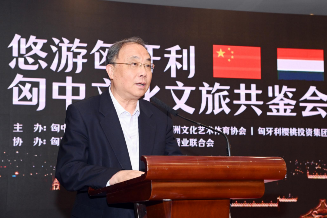 匈中文旅共鉴会在北京举行