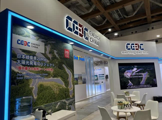中电工程山西院海外新能源项目亮相日本2025年「智慧能源周」博览会