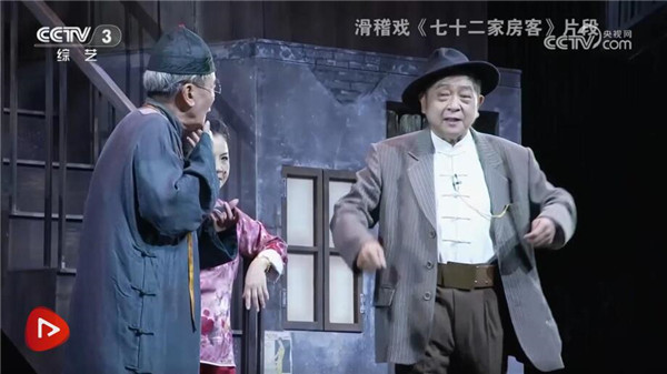 滑稽表演艺术家王汝刚：说学做唱承古韵 嬉笑怒骂见真情