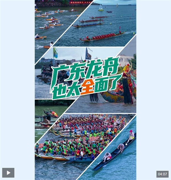 当燃国潮丨广东龙舟也太全面了