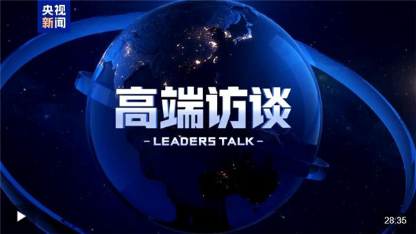 高端访谈丨专访西门子股份公司董事会主席博乐仁