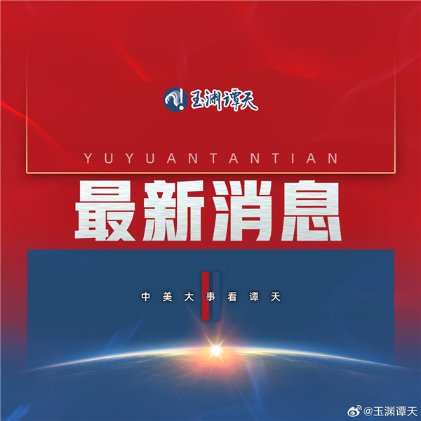 商务部新闻发言人就中重稀土出口管制措施答记者问 中方愿加强与相关国家的出口管制沟通