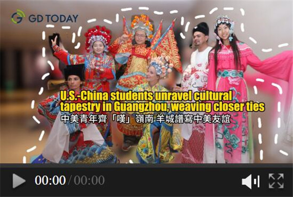 U.S.-China students unravel Guangzhou's cultural tapestry, weaving closer ties