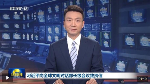 习近平向全球文明对话部长级会议致贺信