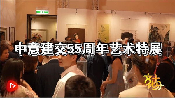 中意建交55周年艺术特展｜工艺美术大师张旭 张颖：让大家对中国的传统艺术流连忘返
