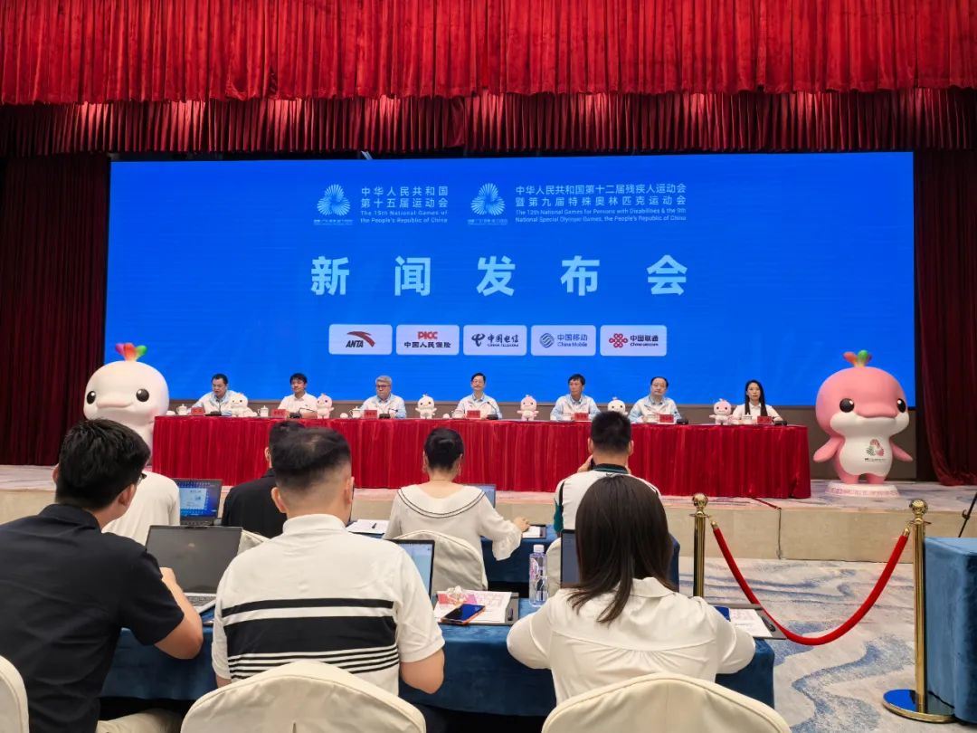 连开三场发布会，十五运会和残特奥会为何密集放招？