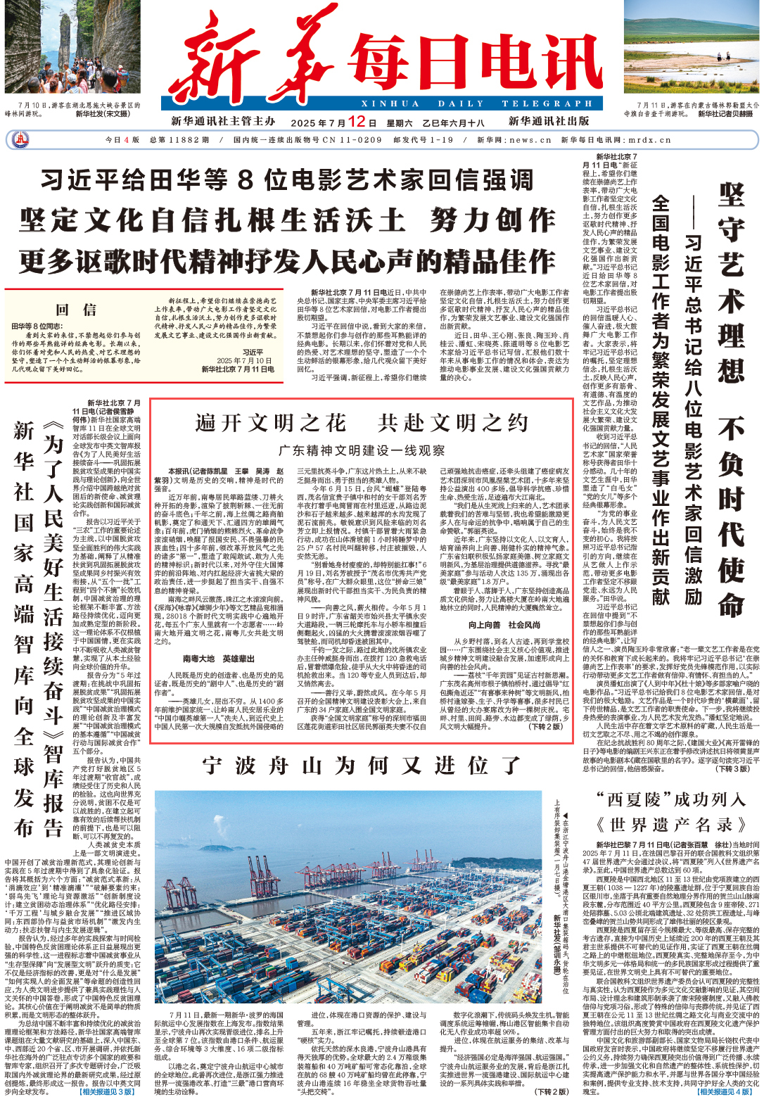 遍开文明之花 共赴文明之约——广东精神文明建设一线观察