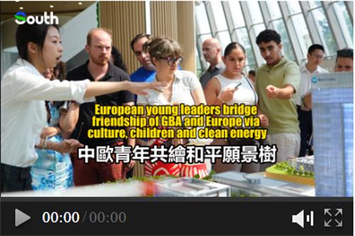 European young leaders bridge friendship of GBA and Europe via culture, children & clean energy