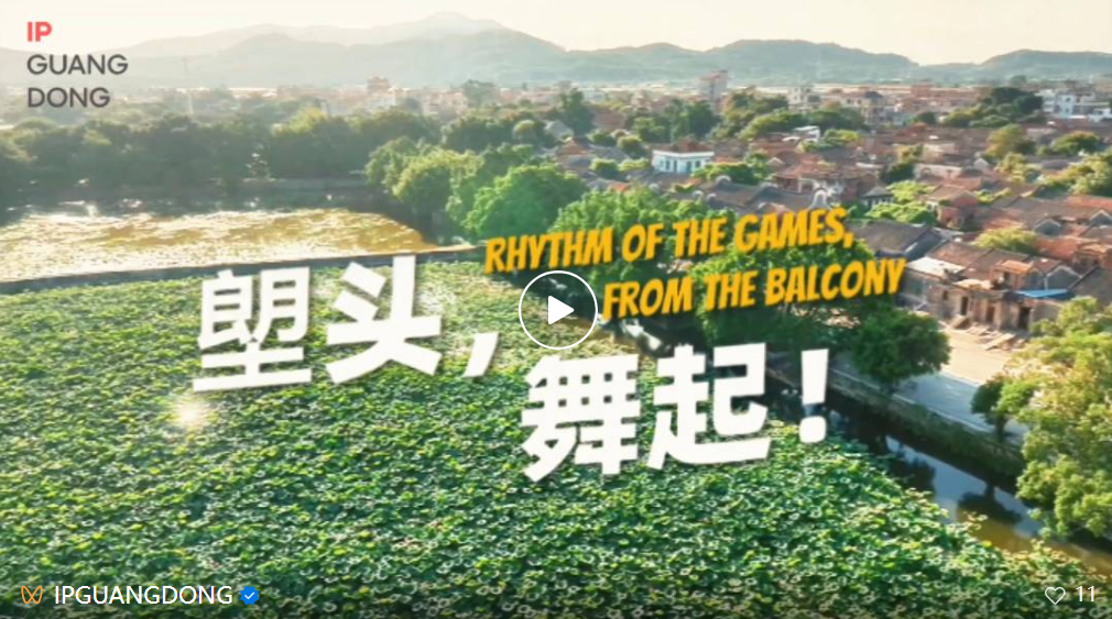 “舞”动广东最美阳台，下一站由你来定！