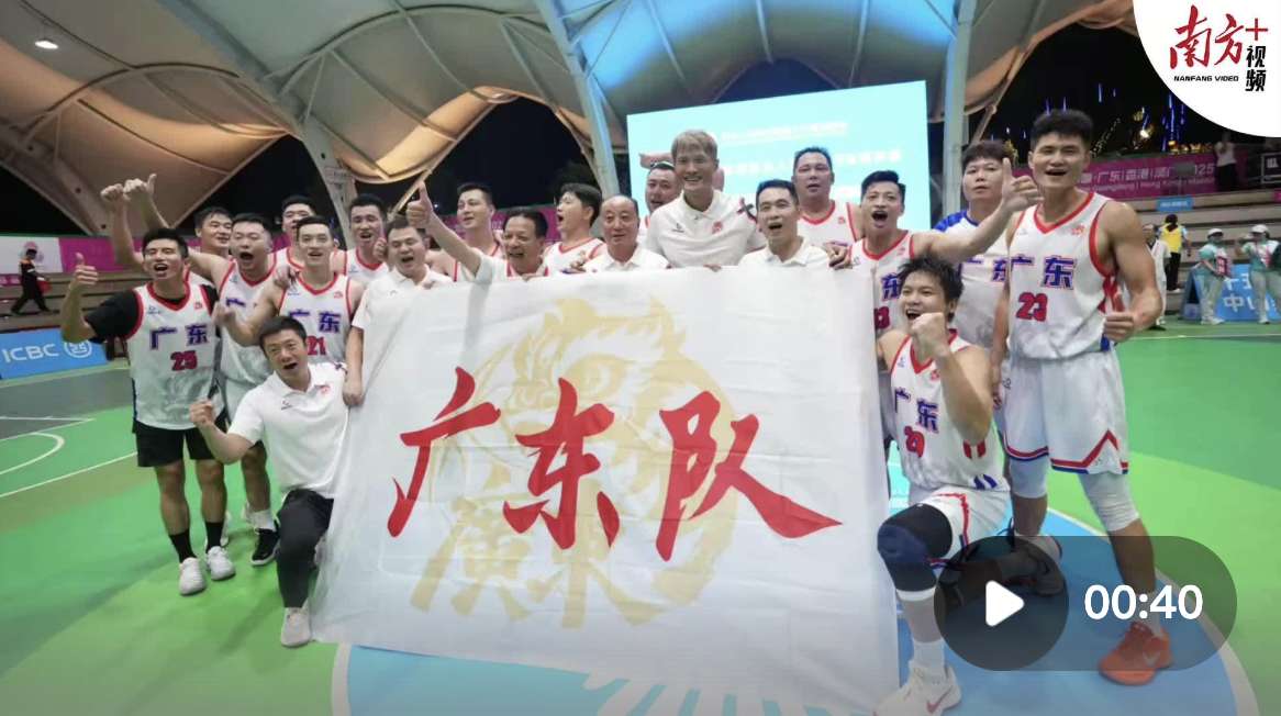 广东队，一日双金！