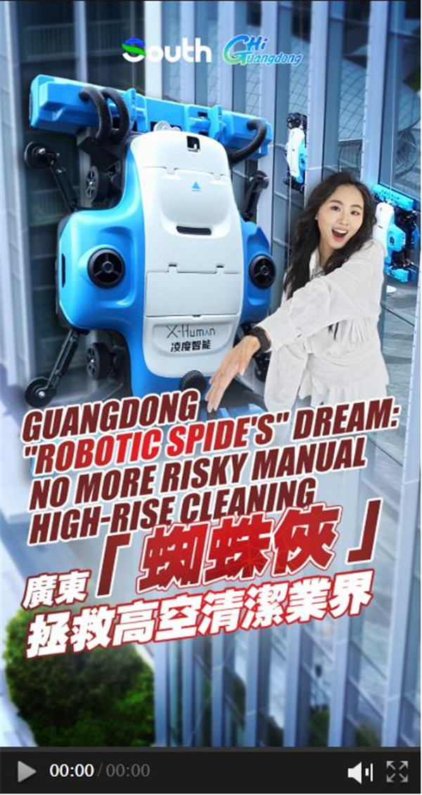 Meet the robot from Guangdong that's saving human lives globally