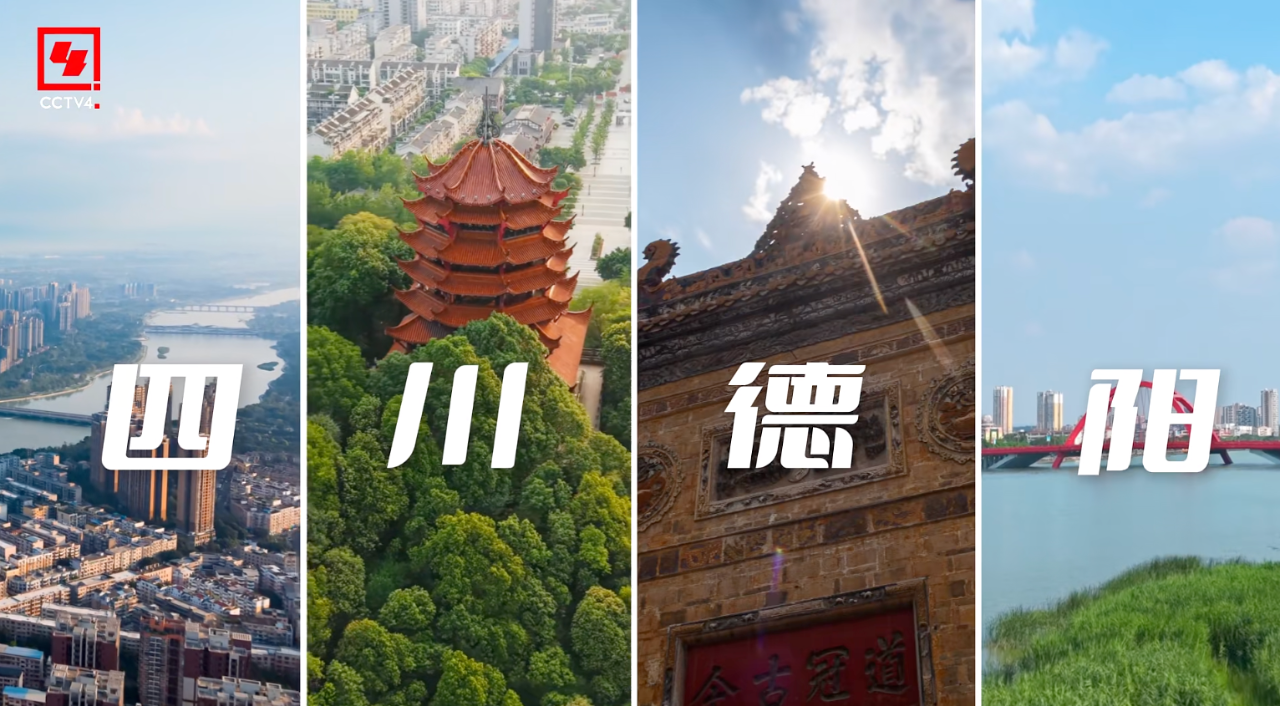 当秋晚遇上德阳，解锁中秋过节新体验