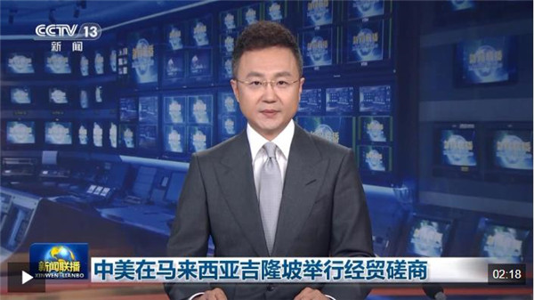 视频丨中美在马来西亚吉隆坡举行经贸磋商