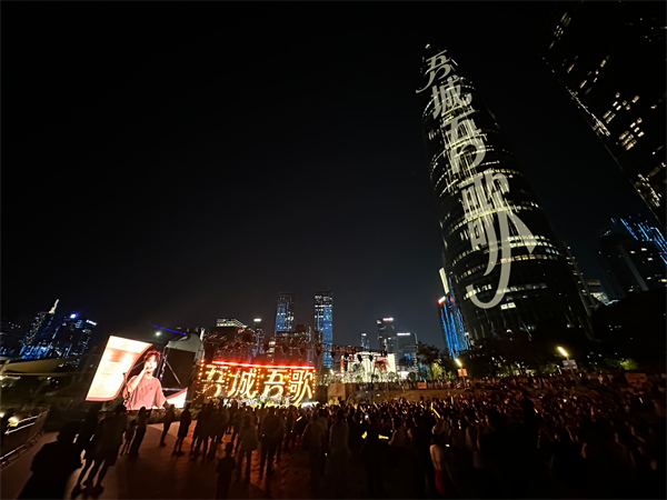 “吾城吾歌”惠民歌会“岁粤如歌”专场开唱