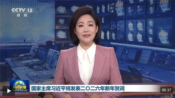 视频丨国家主席习近平将发表二〇二六年新年贺词