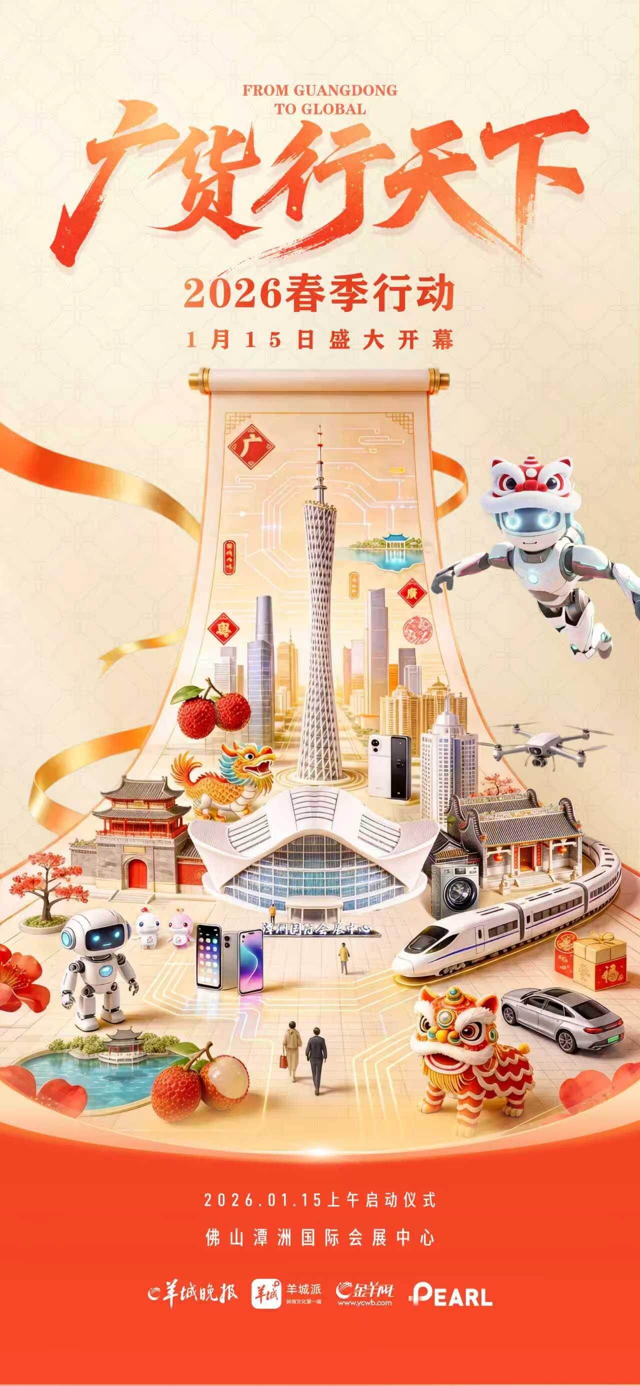 广货行天下，为何这么“行”