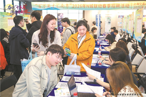 “百万英才汇南粤”上海站启动，近200家重点企事业单位赴沪揽才 高校育才企业用才政府搭台 为沪上学子“量身定制”岗位