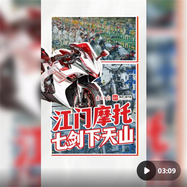 江门摩托，七剑下天山！