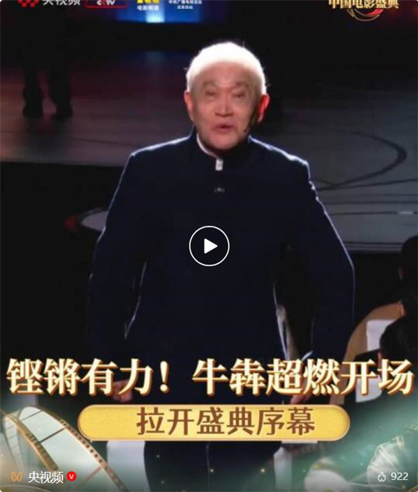 在这场盛典里，看到中国电影的模样