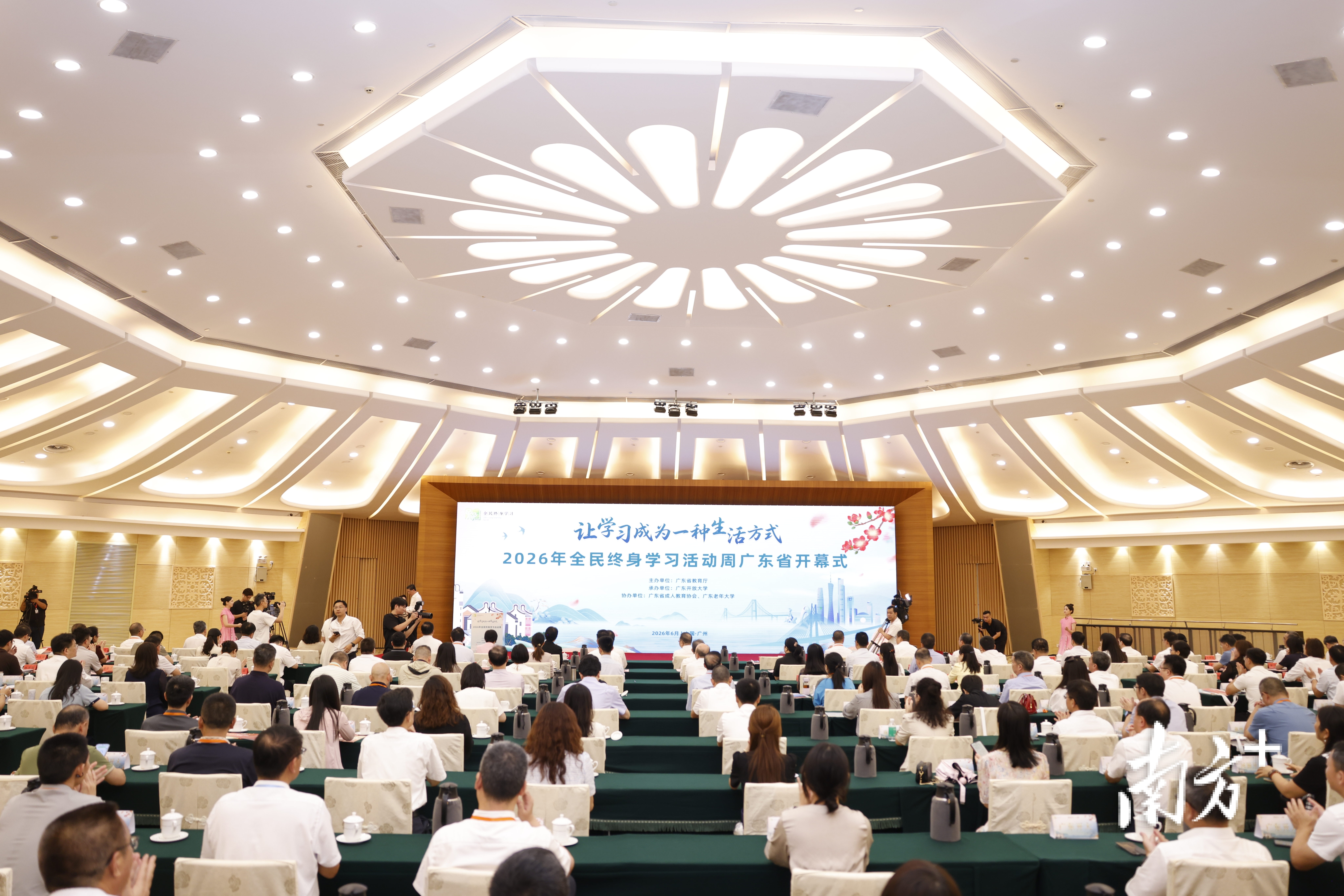 让学习成为一种生活方式！广东喊你解锁新“学”法